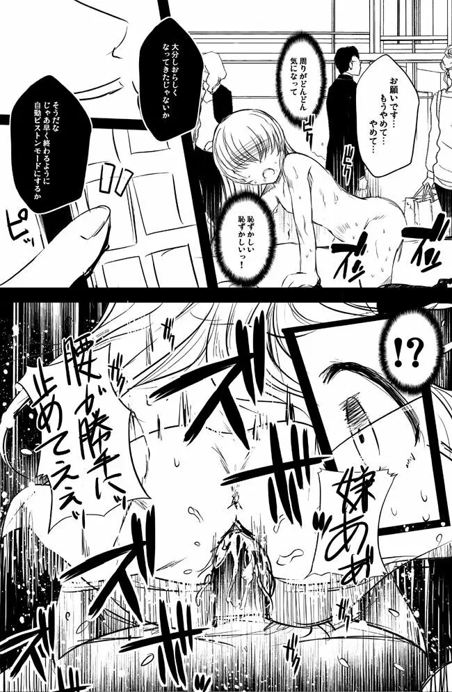 オリジナル漫画描いてみた！ - page7