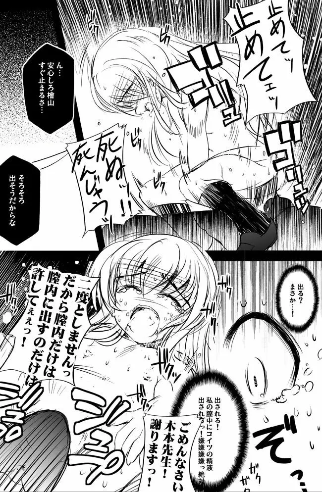 オリジナル漫画描いてみた！ - page8