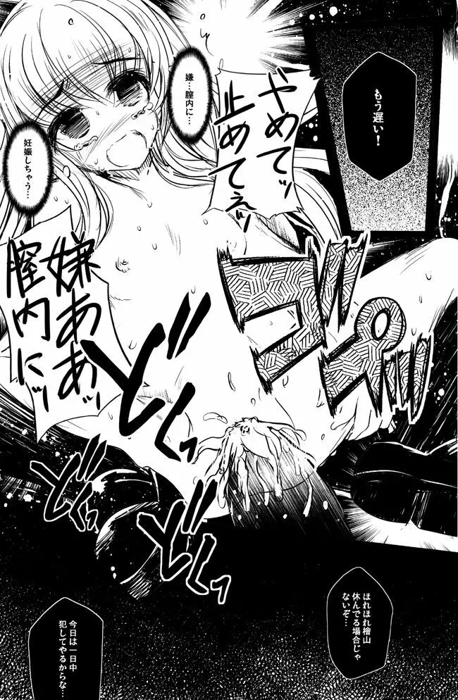 オリジナル漫画描いてみた！ - page9