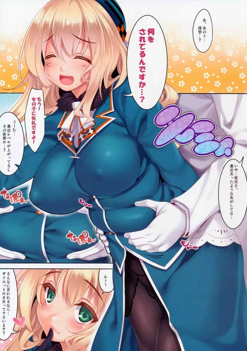 CL-orz 36 - page4