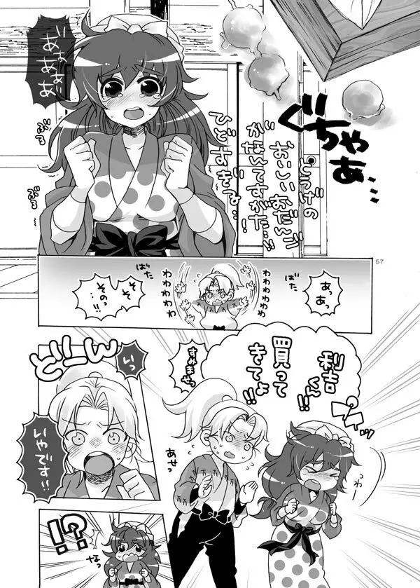 抱きしめて半子さん - page11