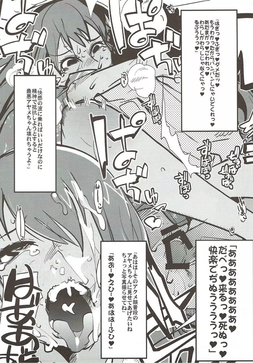 僕の私のスーパーボボッボ大戦VΩ - page46