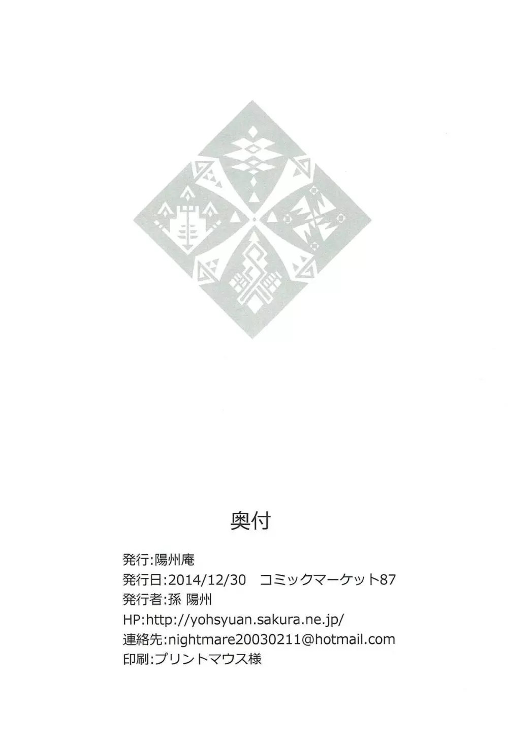 看板娘真人間化クエスト - page28