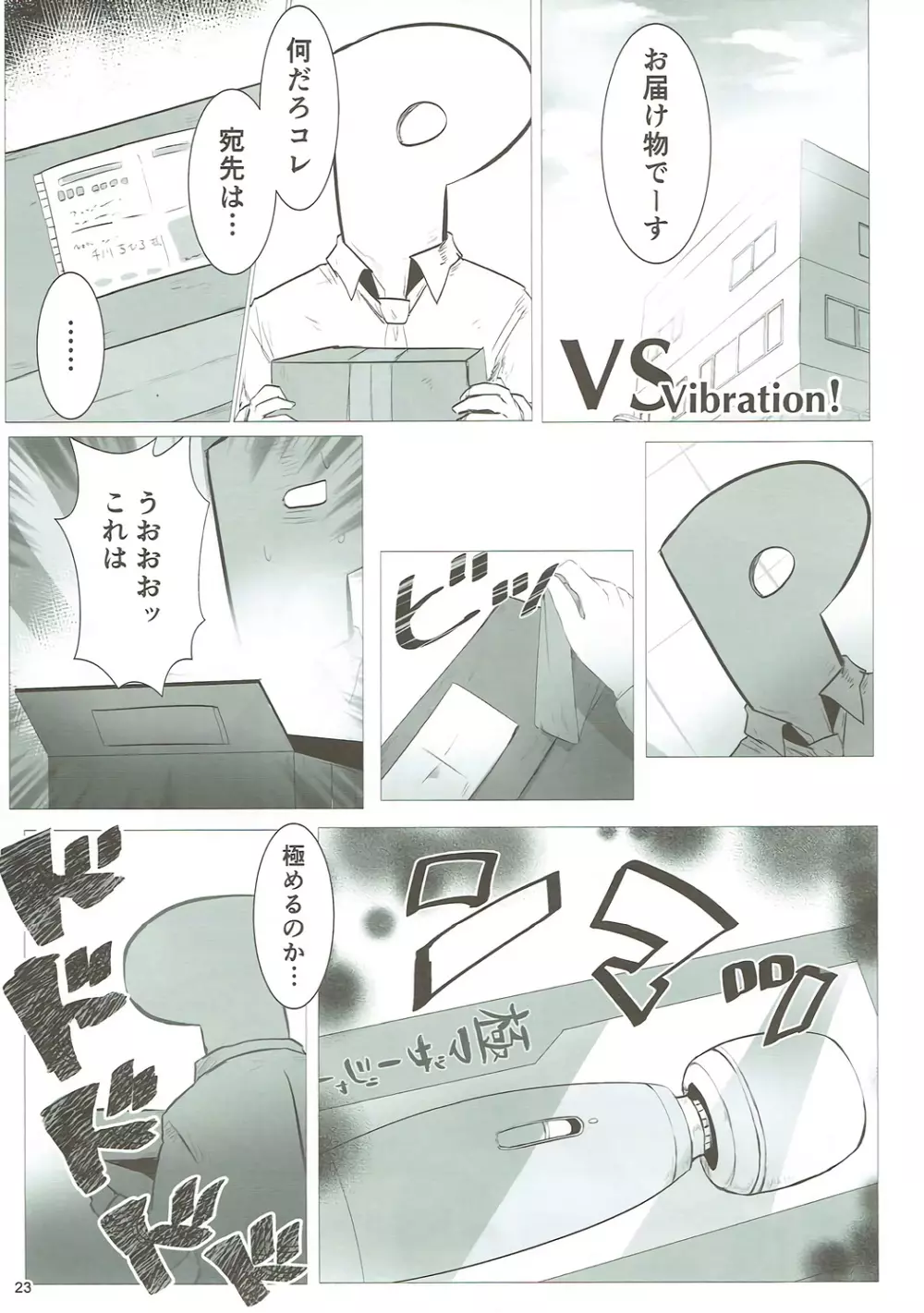 U and I キライじゃない - page22