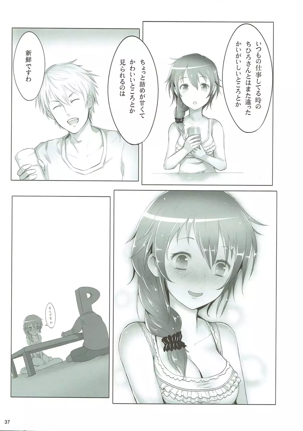 U and I キライじゃない - page36