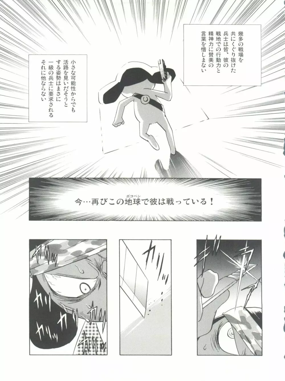 魔法飴 チェンジ!! - page43