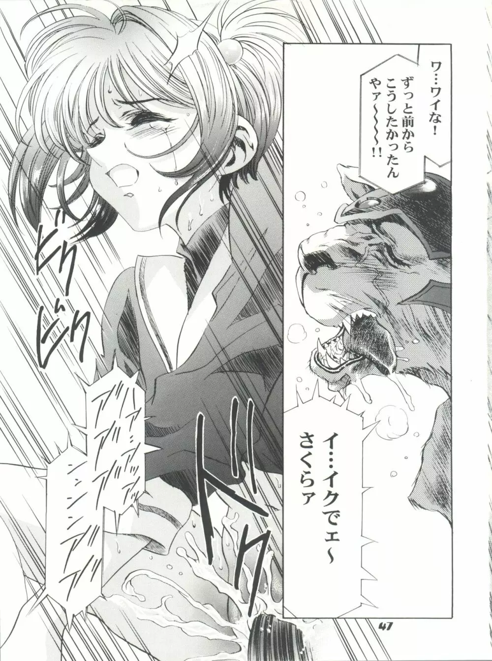魔法飴 チェンジ!! - page47