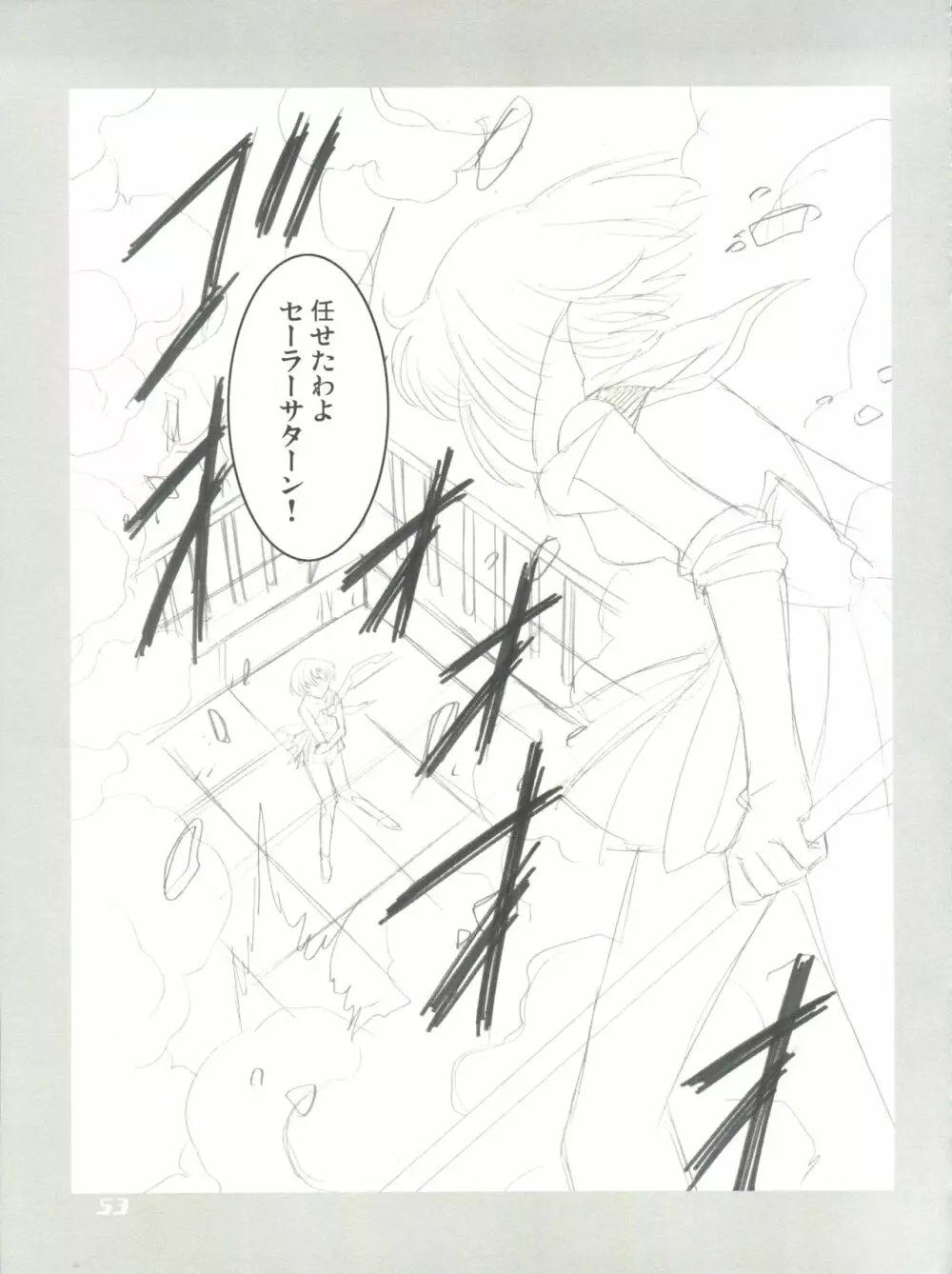 魔法飴 チェンジ!! - page53