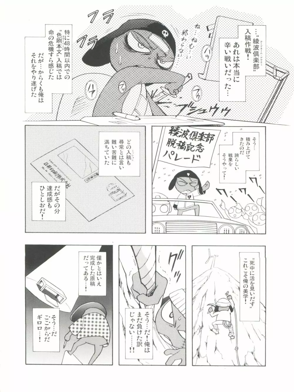 魔法飴 チェンジ!! - page56