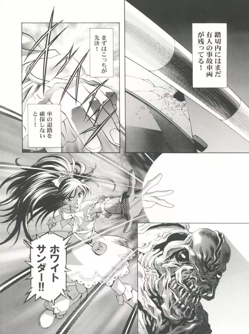 魔法飴 チェンジ!! - page8
