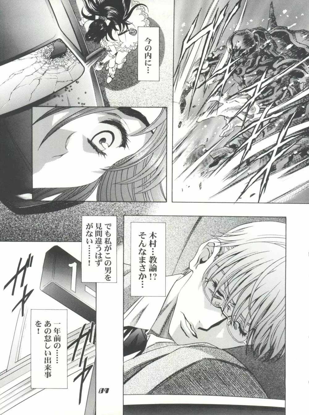 魔法飴 チェンジ!! - page9