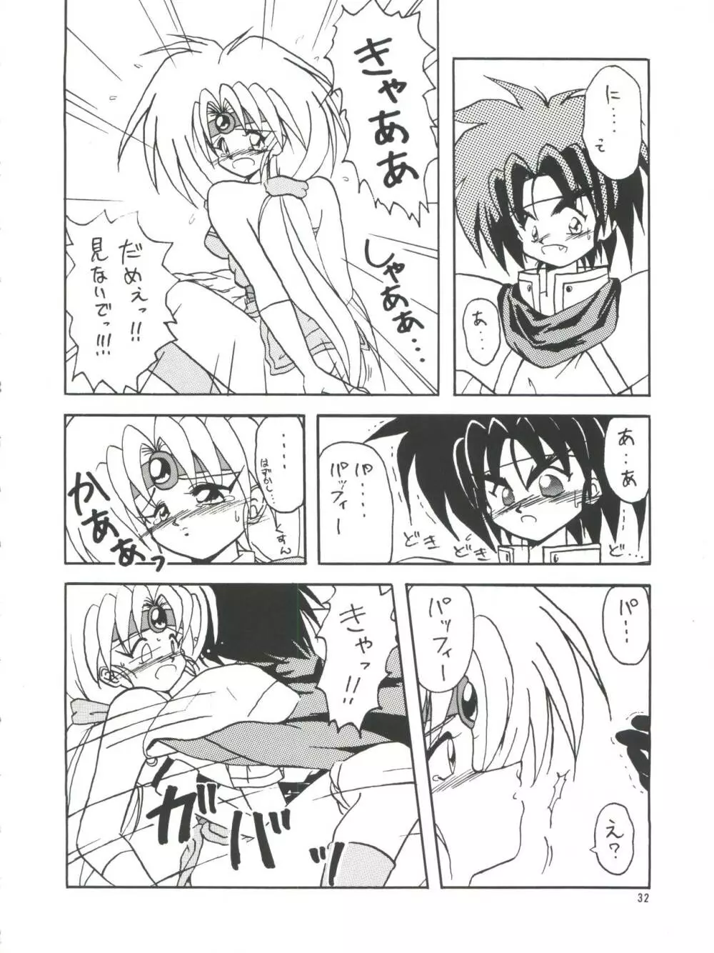 プラスY Vol.14 - page32