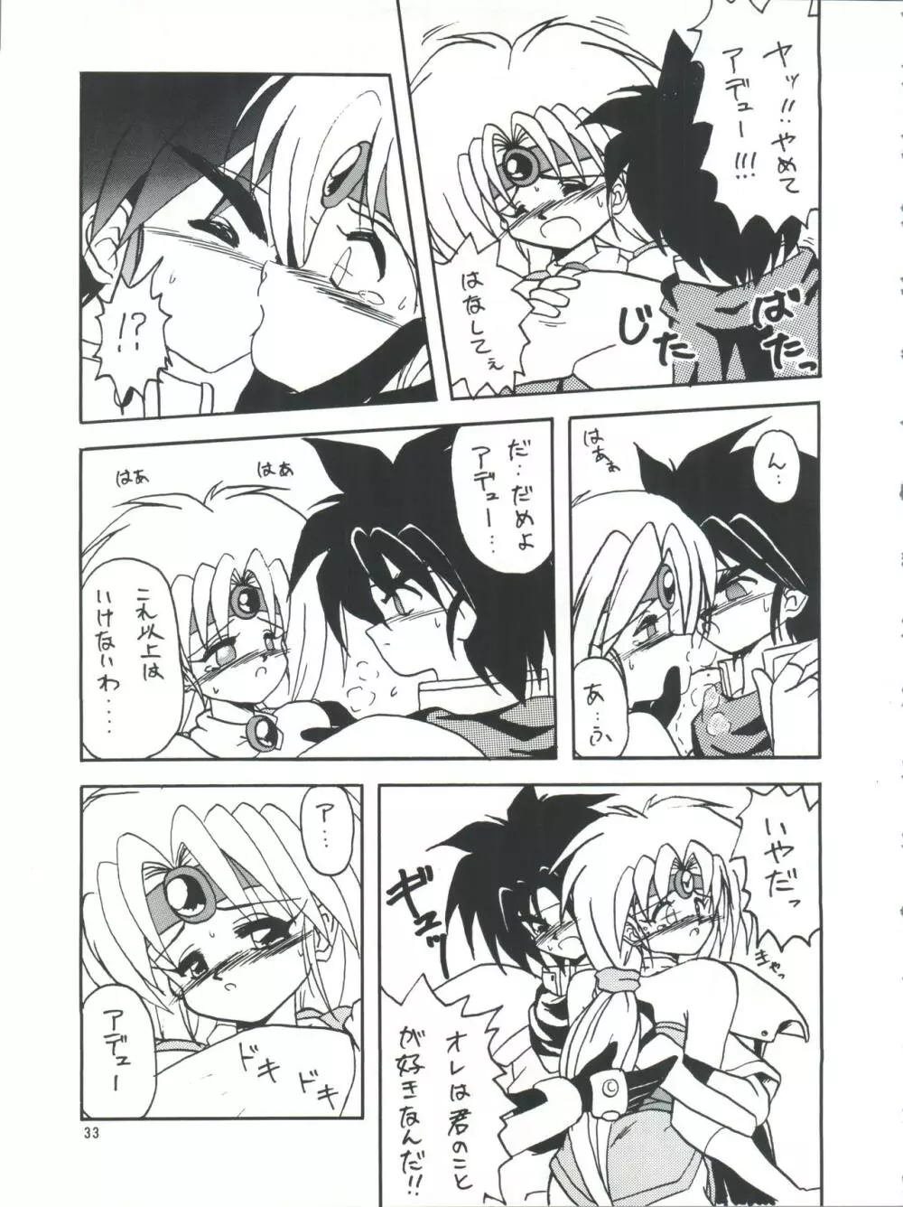 プラスY Vol.14 - page33