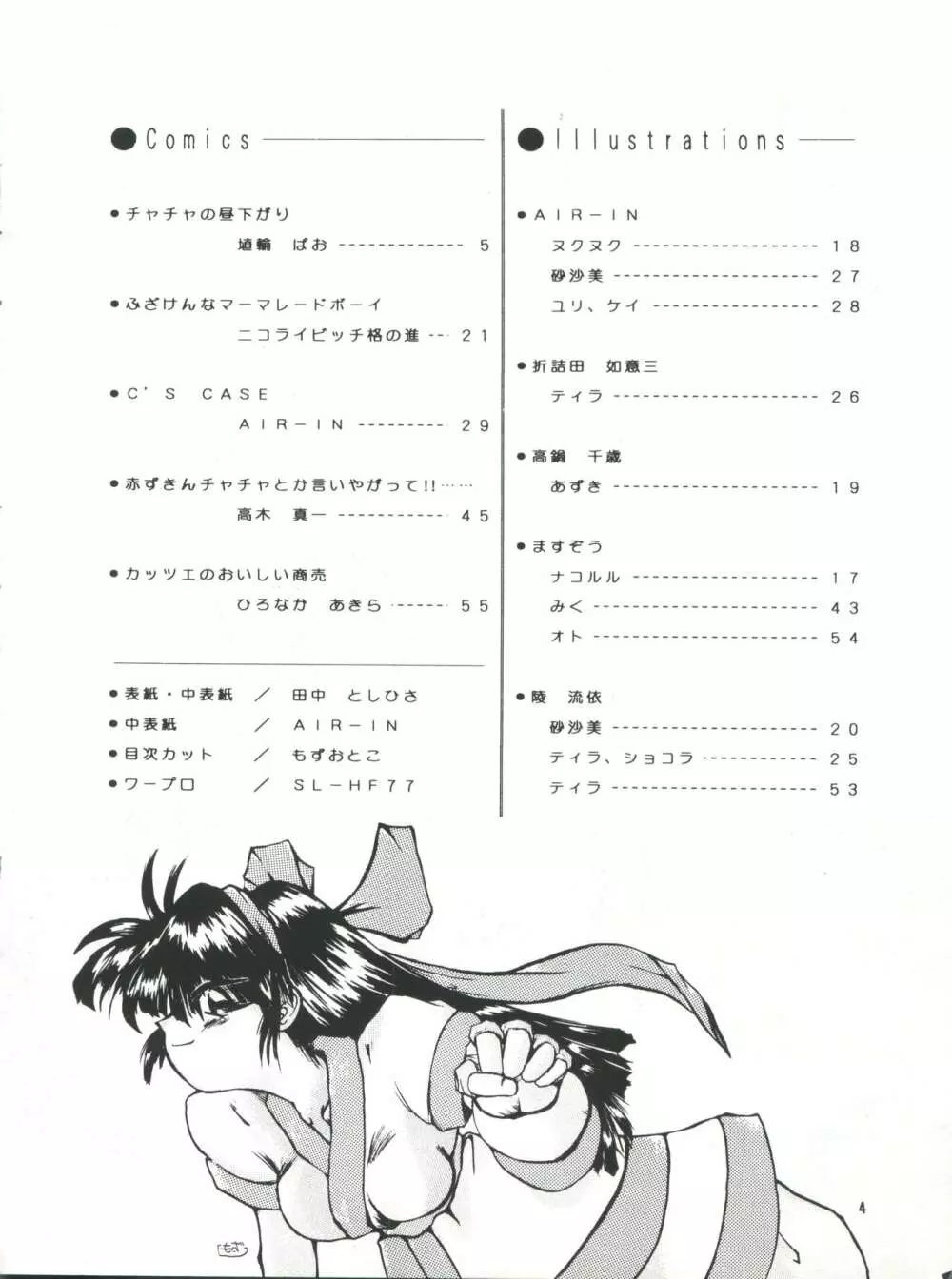 プラスY Vol.14 - page4