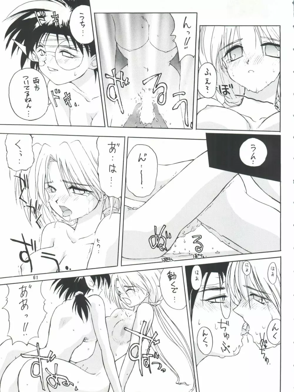 プラスY Vol.14 - page59