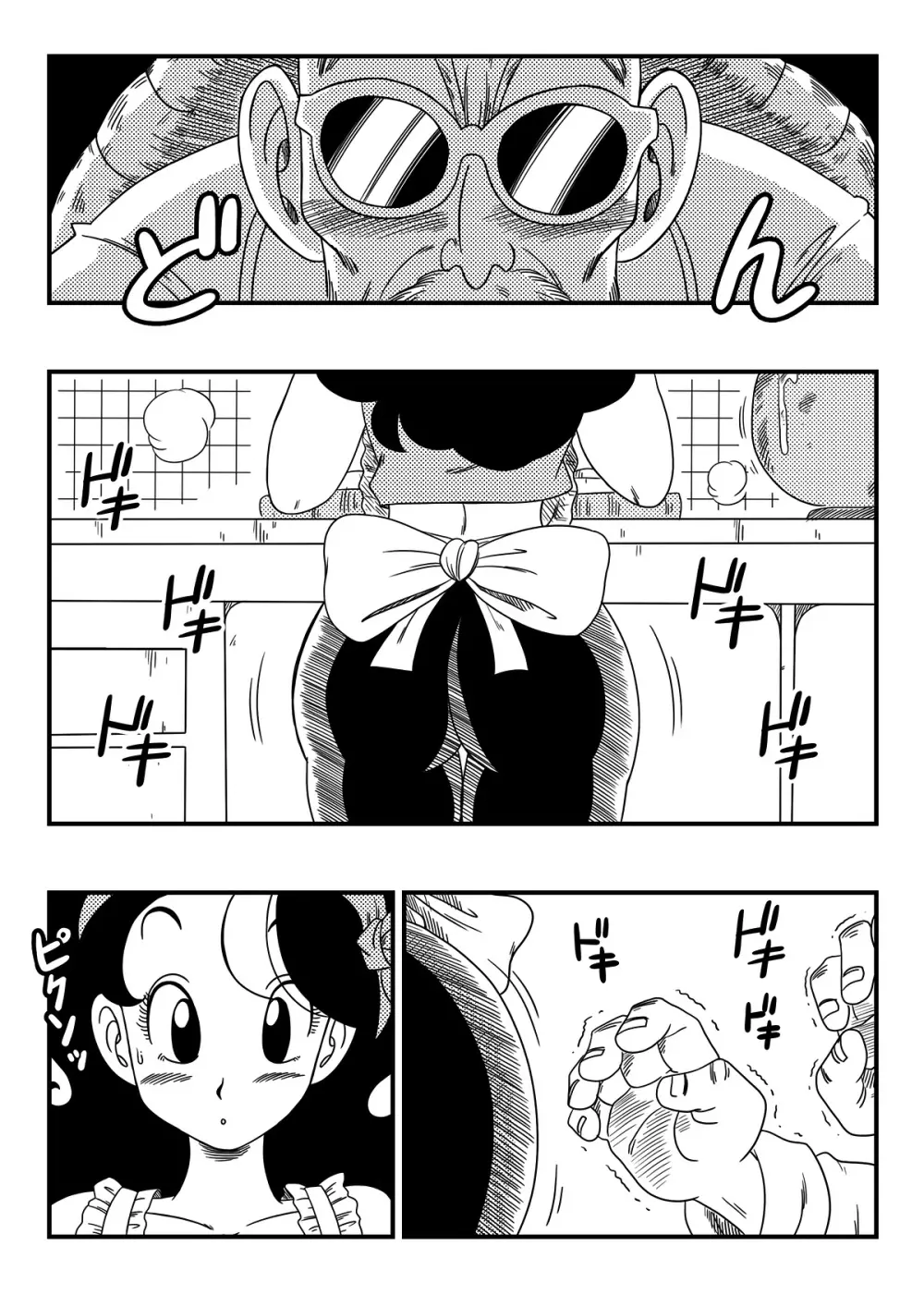 ハードなおシゴト! - page3
