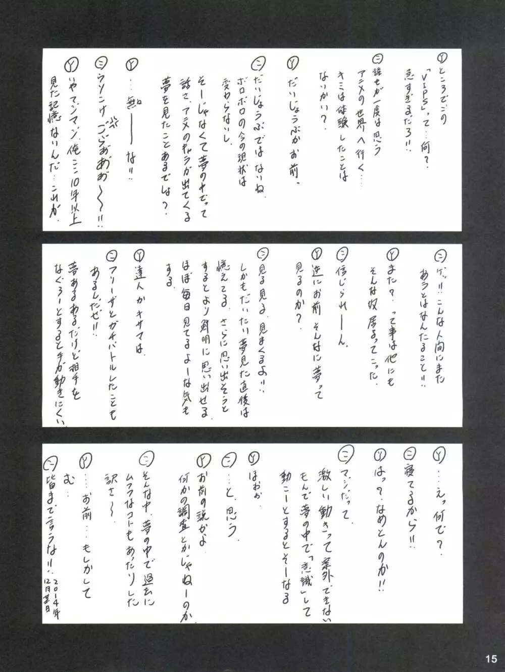 STALE WORLD 40 - love me 柑 - page15