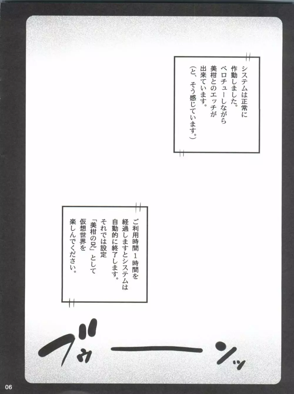 STALE WORLD 40 - love me 柑 - page6