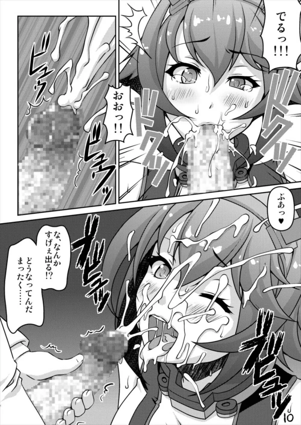 むつかん - page10