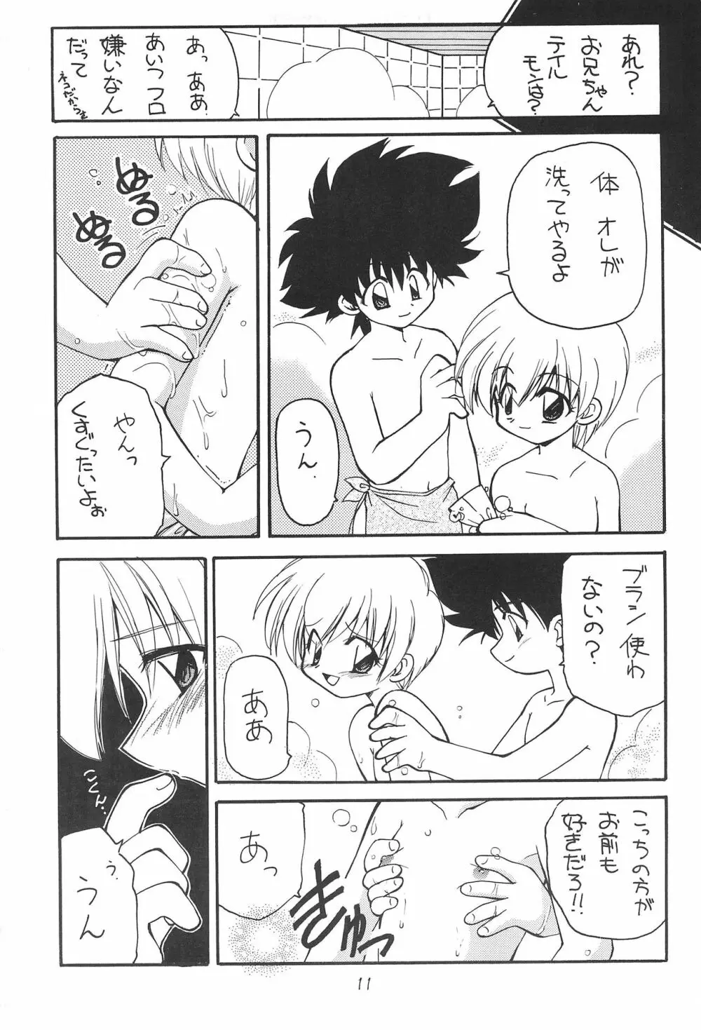 MY FAVOURITE - page11