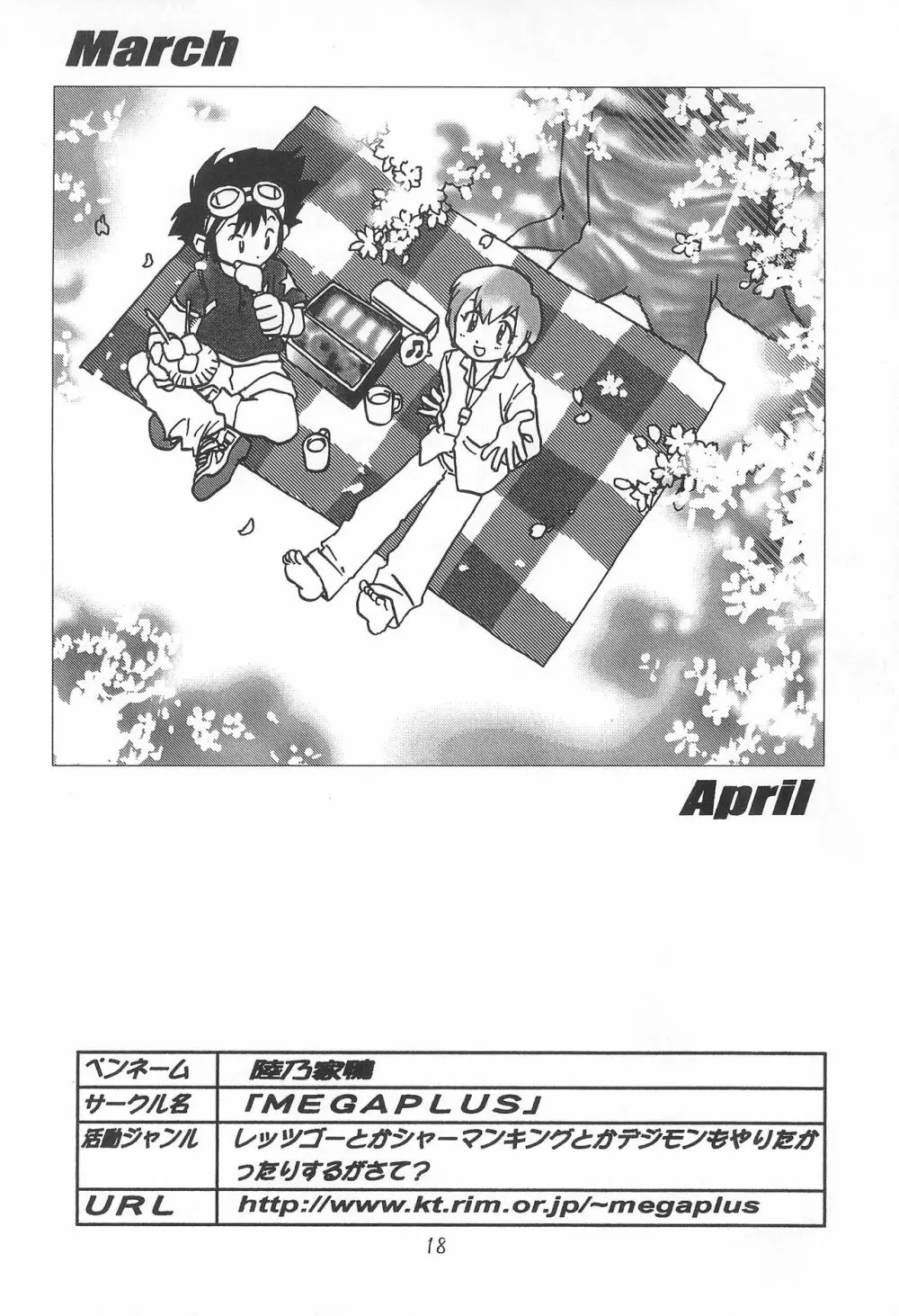 MY FAVOURITE - page18