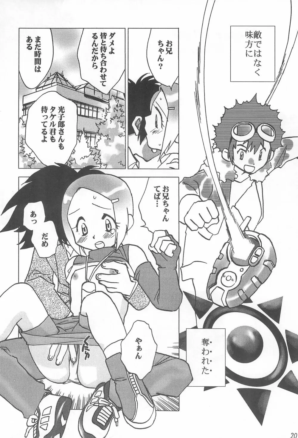 MY FAVOURITE - page20