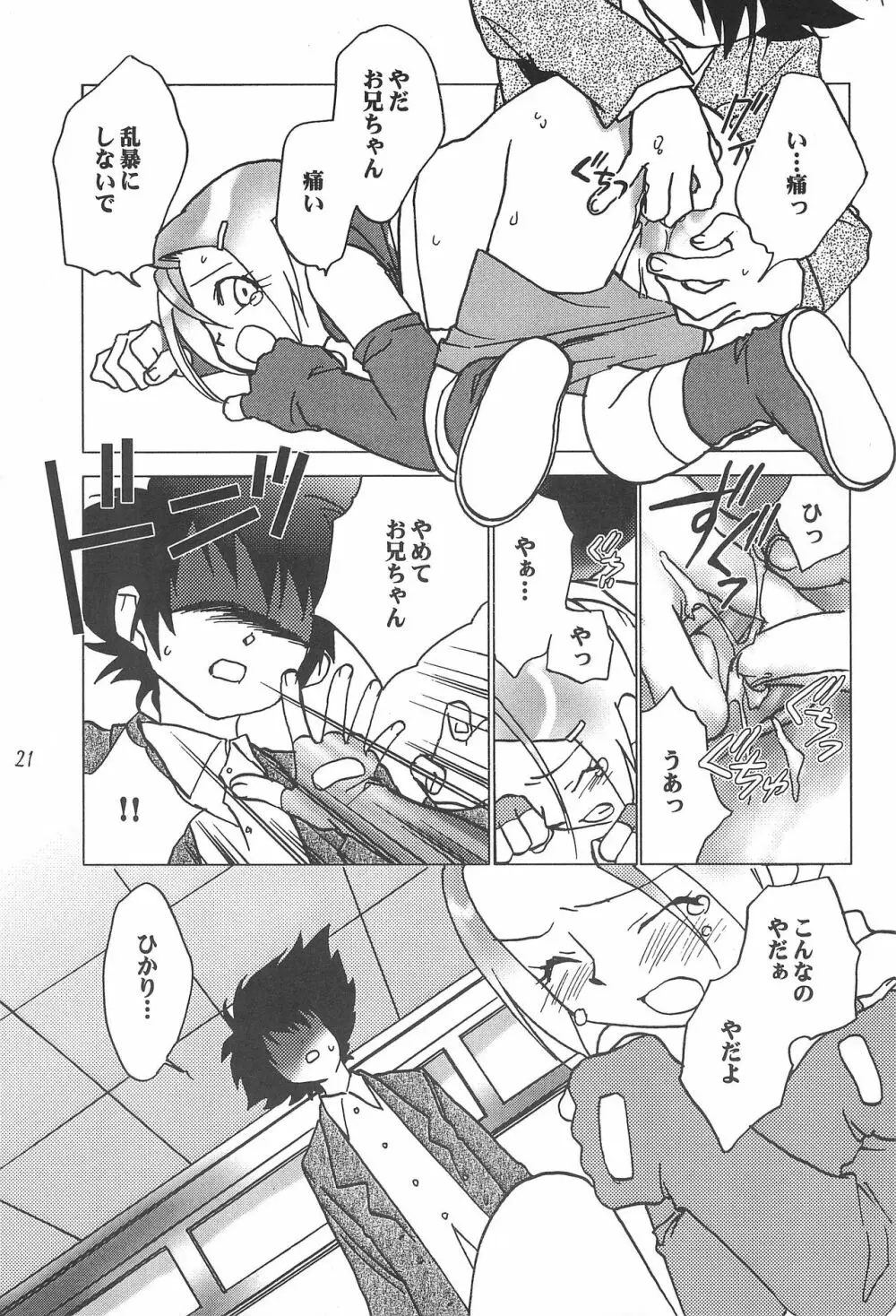 MY FAVOURITE - page21