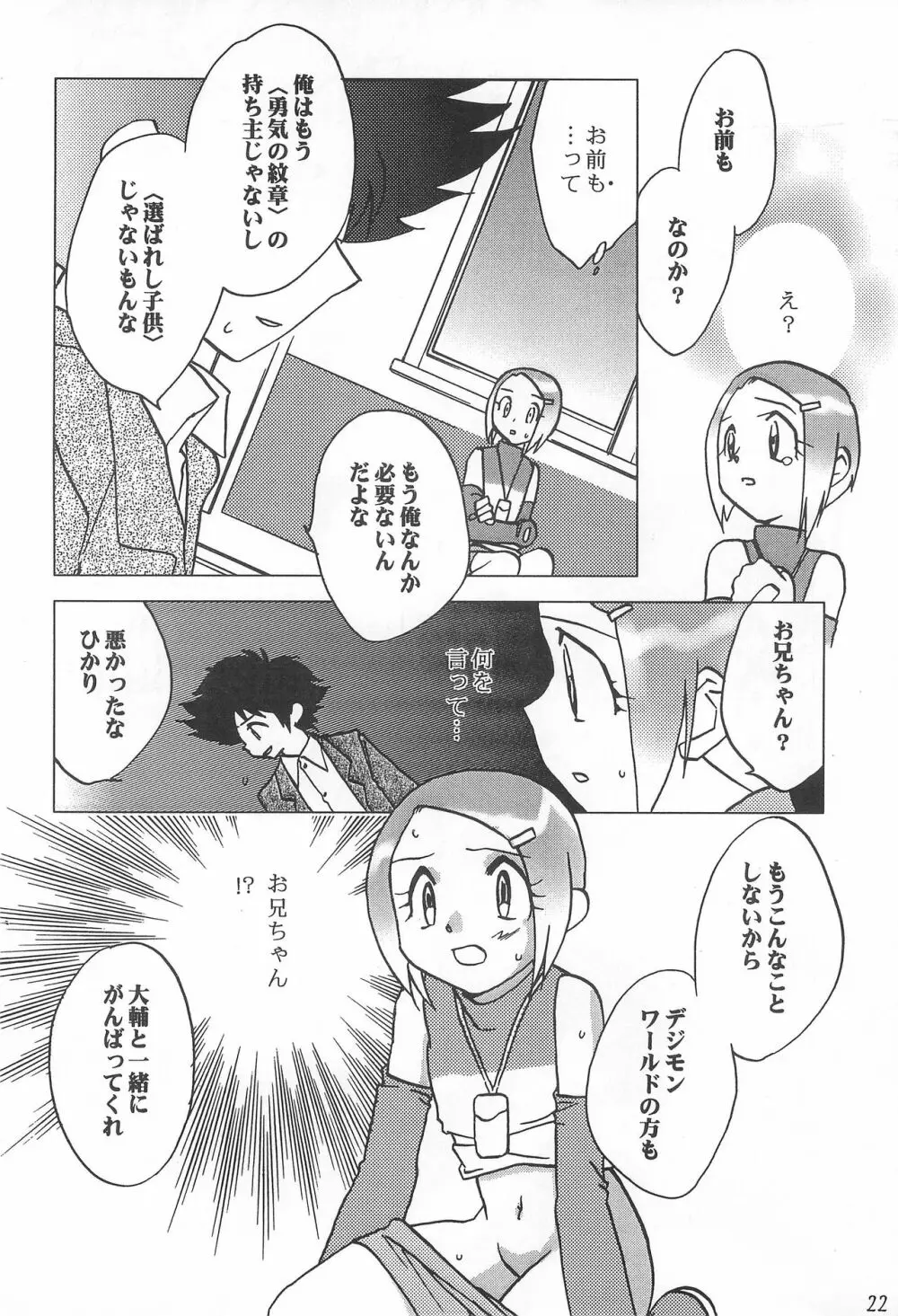 MY FAVOURITE - page22