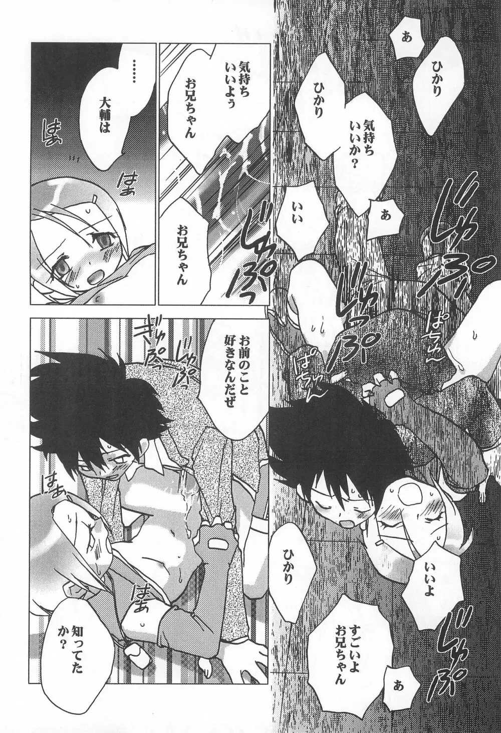 MY FAVOURITE - page26