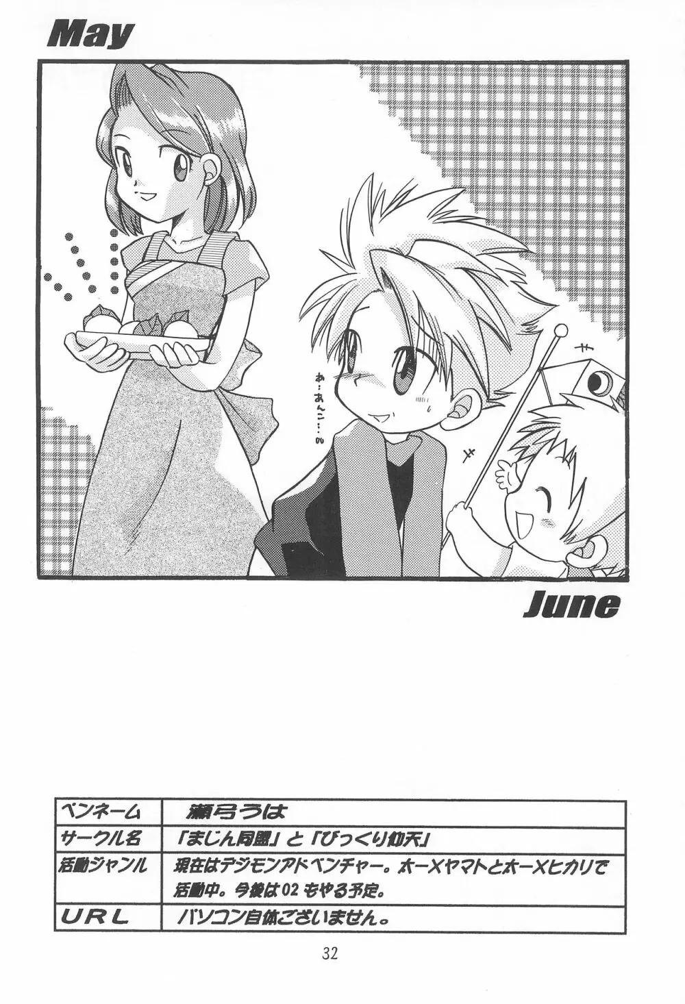 MY FAVOURITE - page32