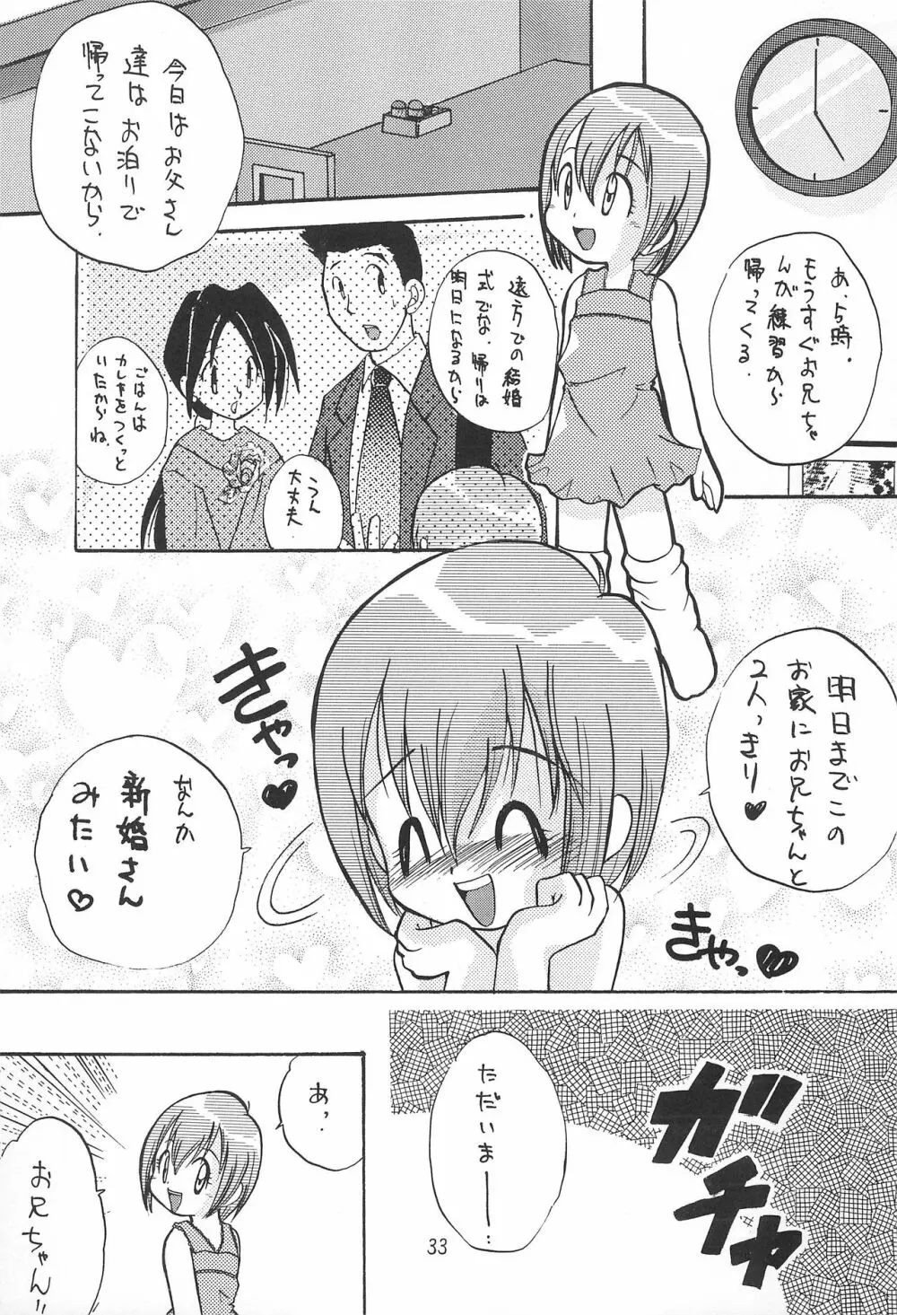 MY FAVOURITE - page33