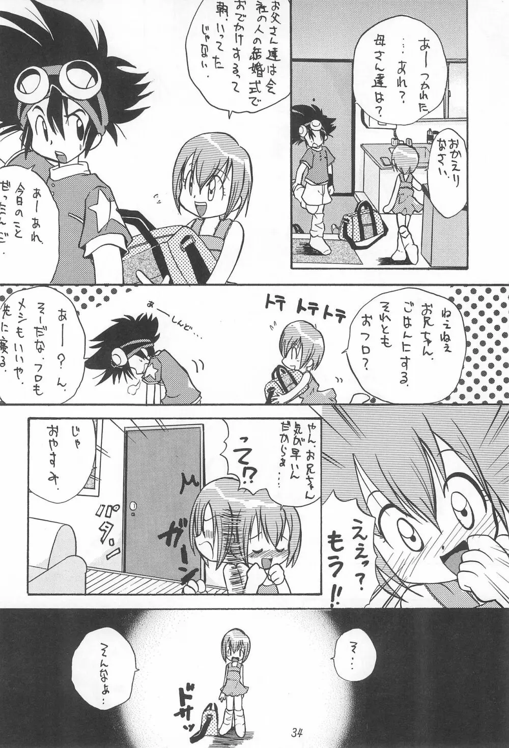 MY FAVOURITE - page34