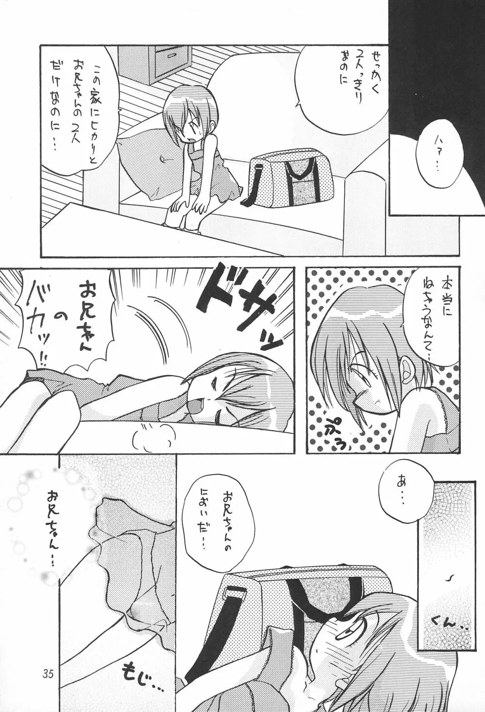 MY FAVOURITE - page35
