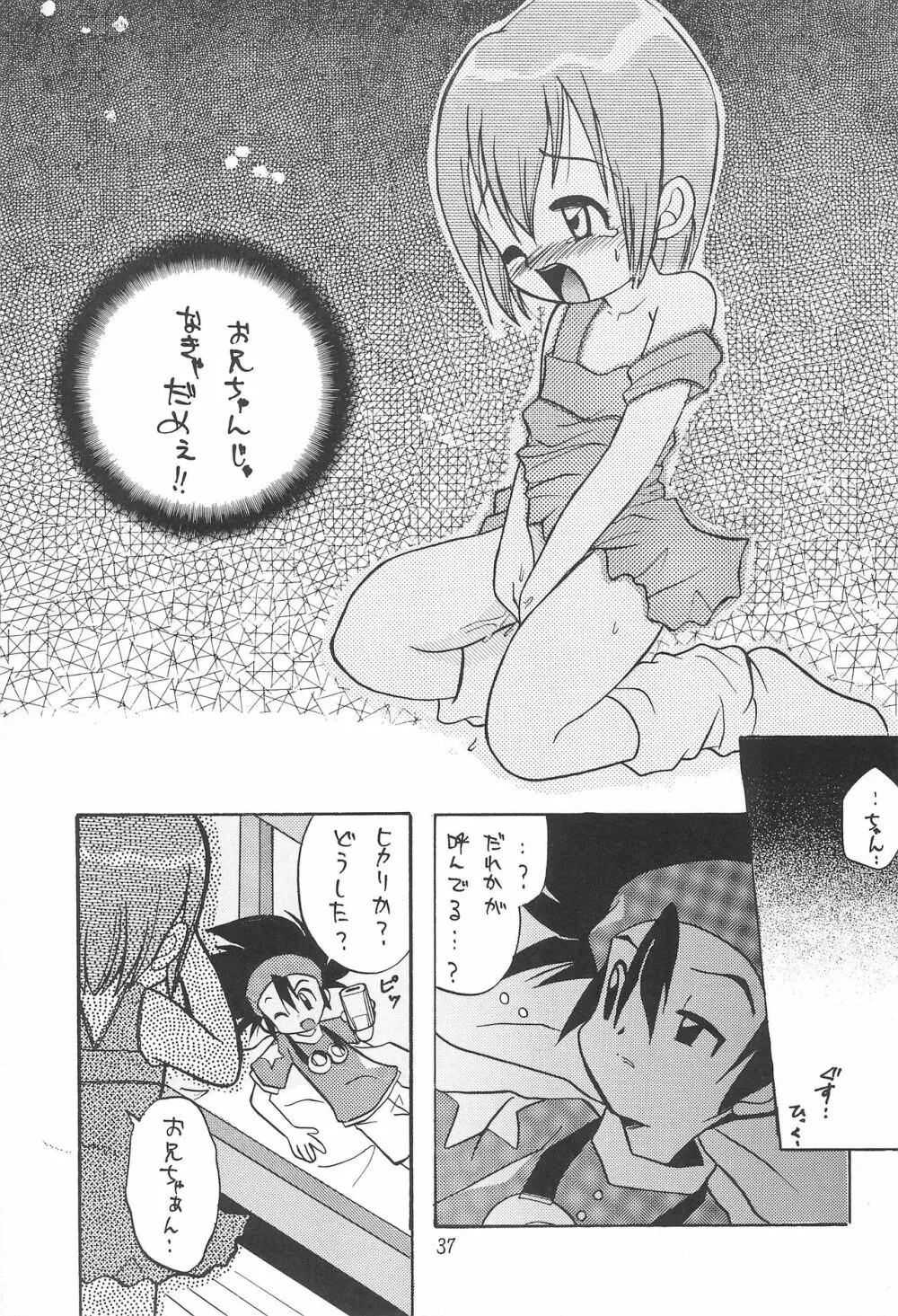 MY FAVOURITE - page37