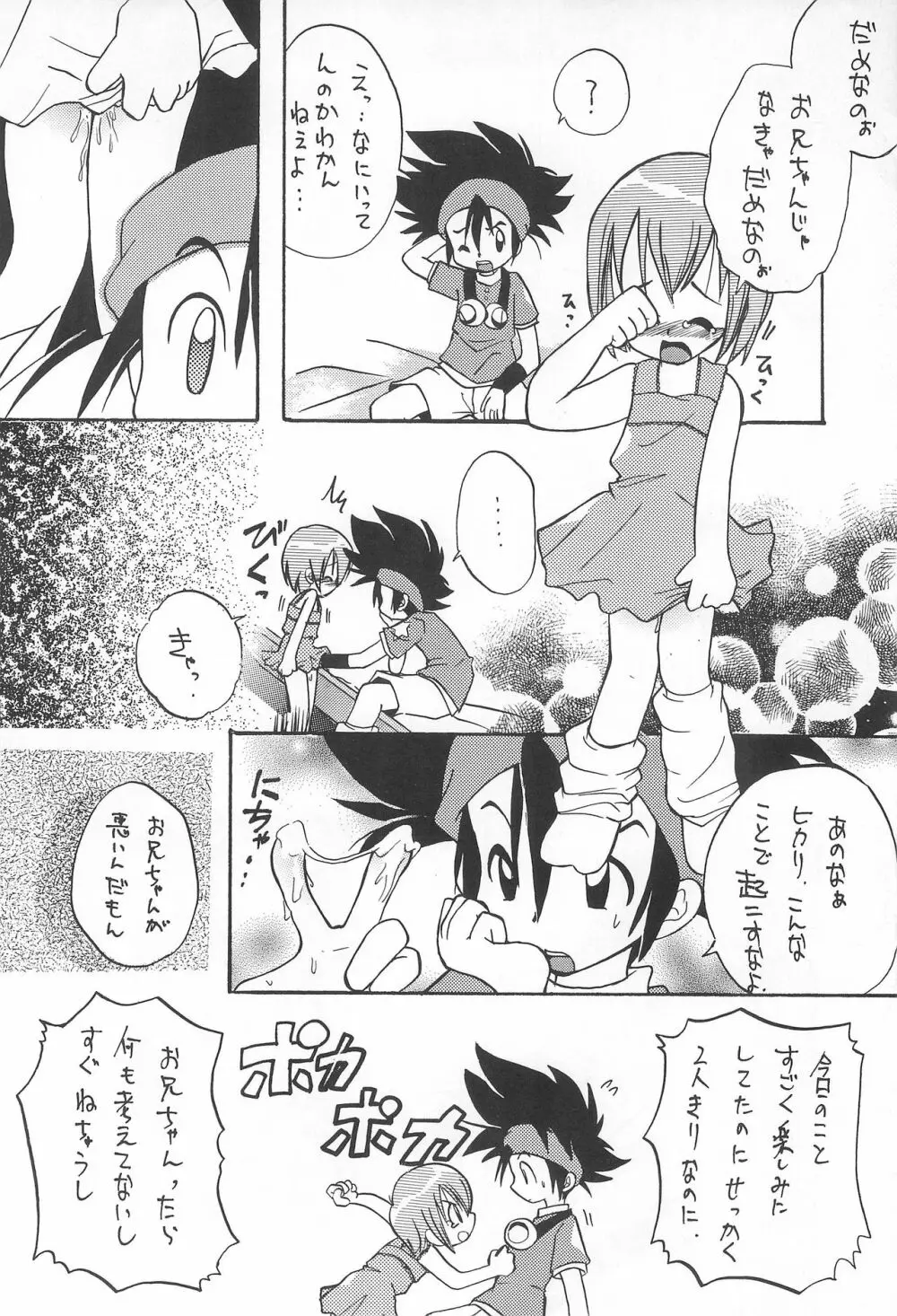 MY FAVOURITE - page38