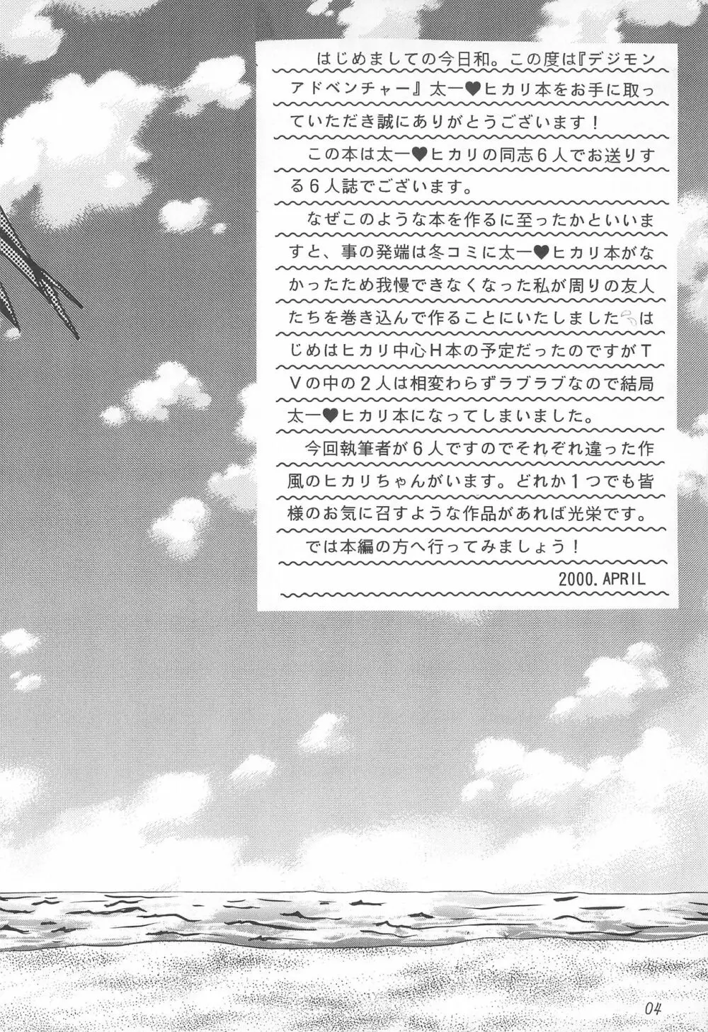 MY FAVOURITE - page4