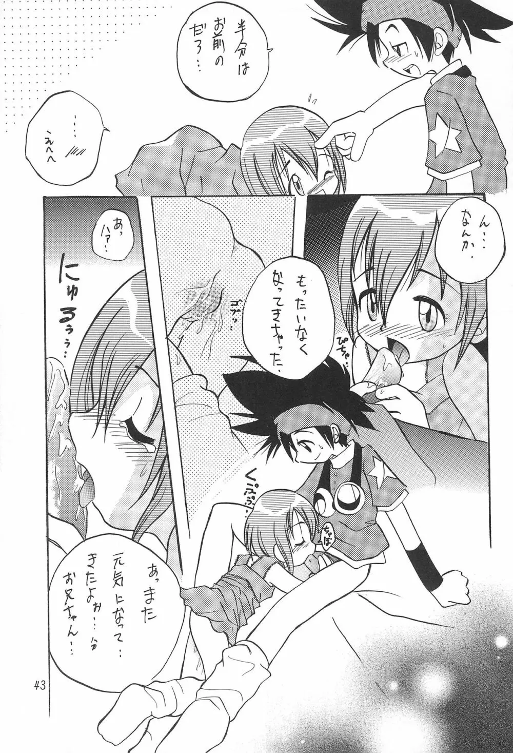 MY FAVOURITE - page43