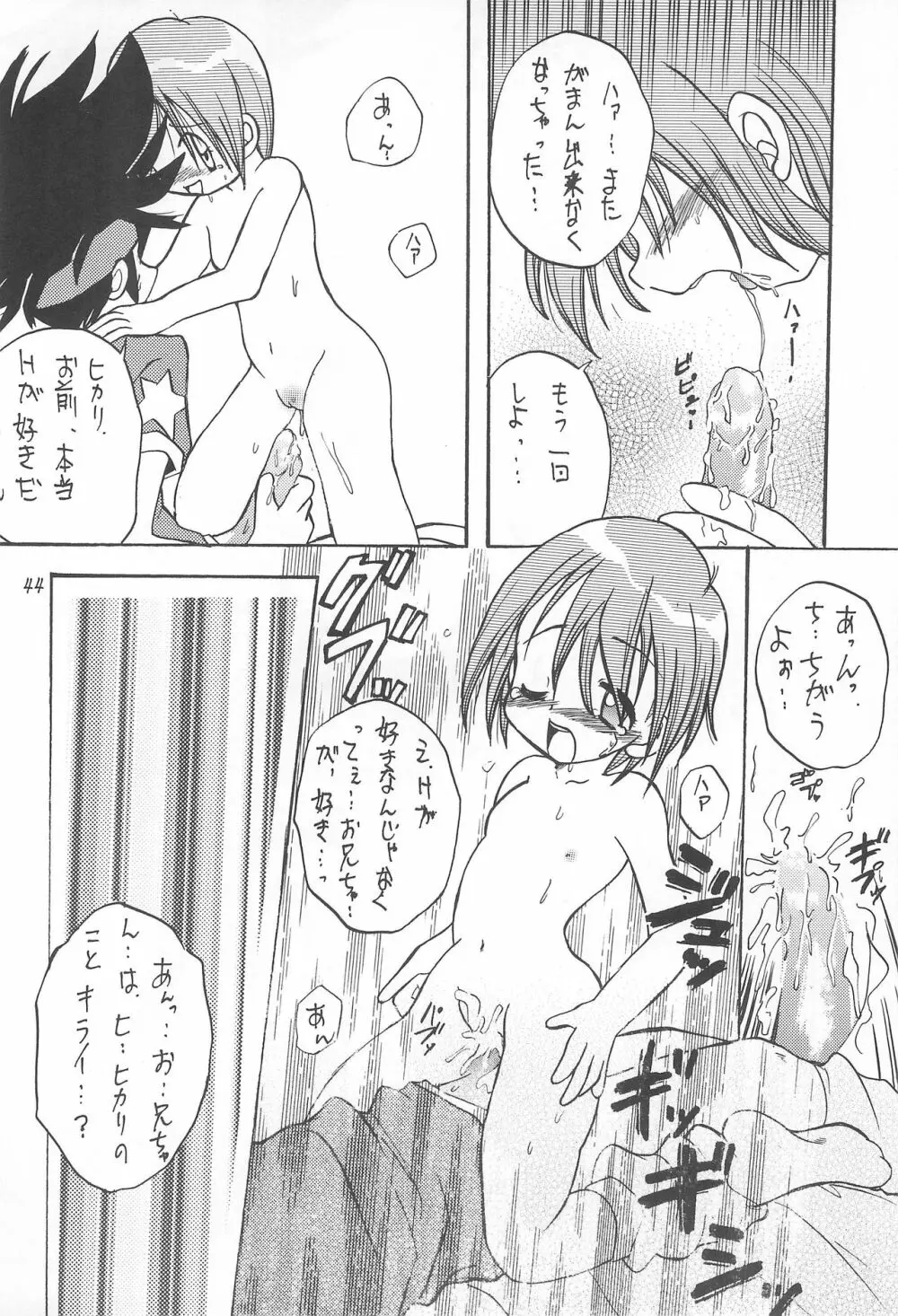 MY FAVOURITE - page44