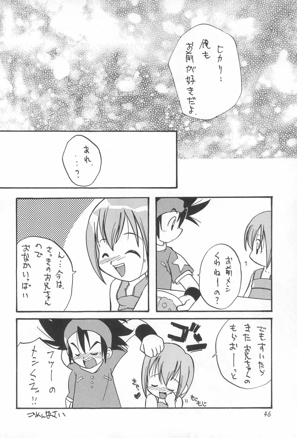 MY FAVOURITE - page46