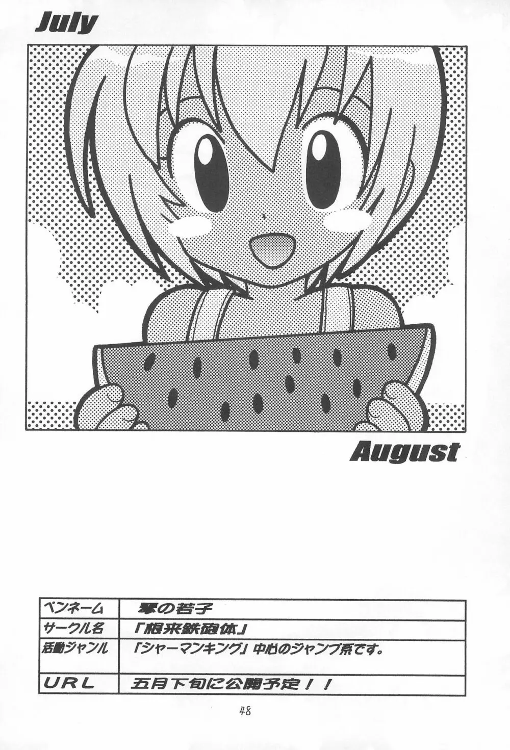 MY FAVOURITE - page48