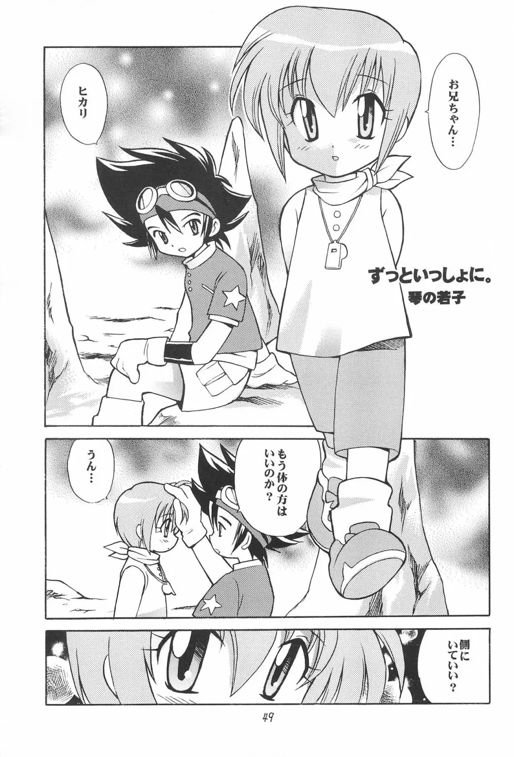 MY FAVOURITE - page49