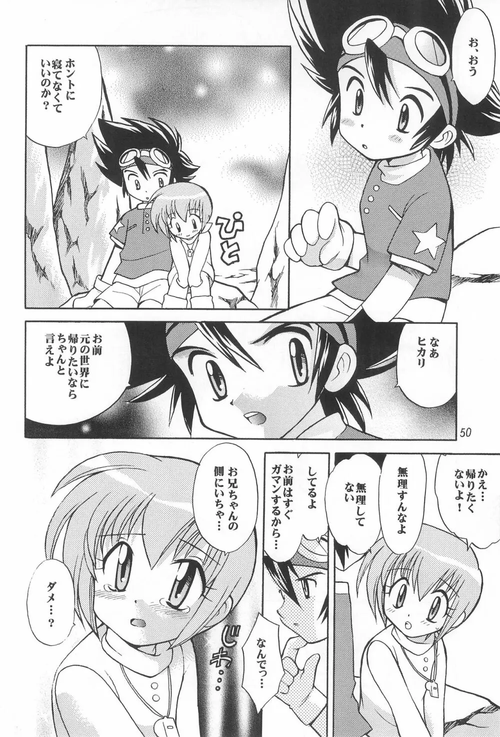 MY FAVOURITE - page50