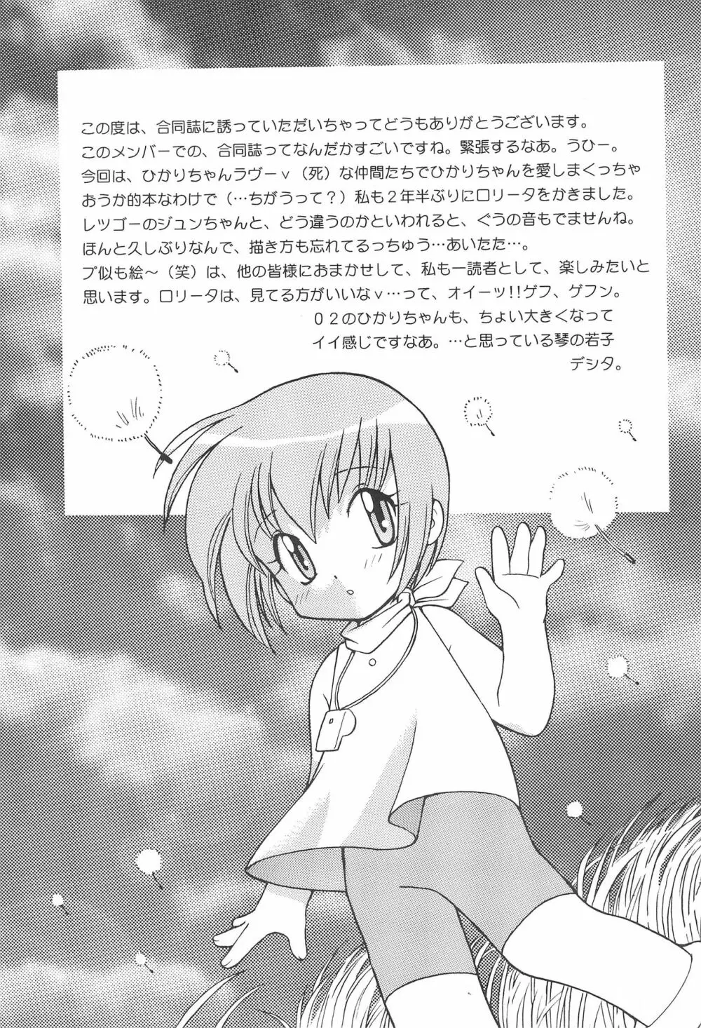 MY FAVOURITE - page59