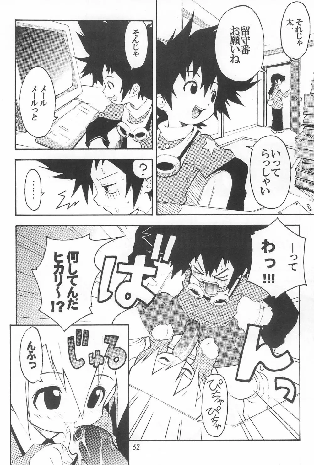 MY FAVOURITE - page62