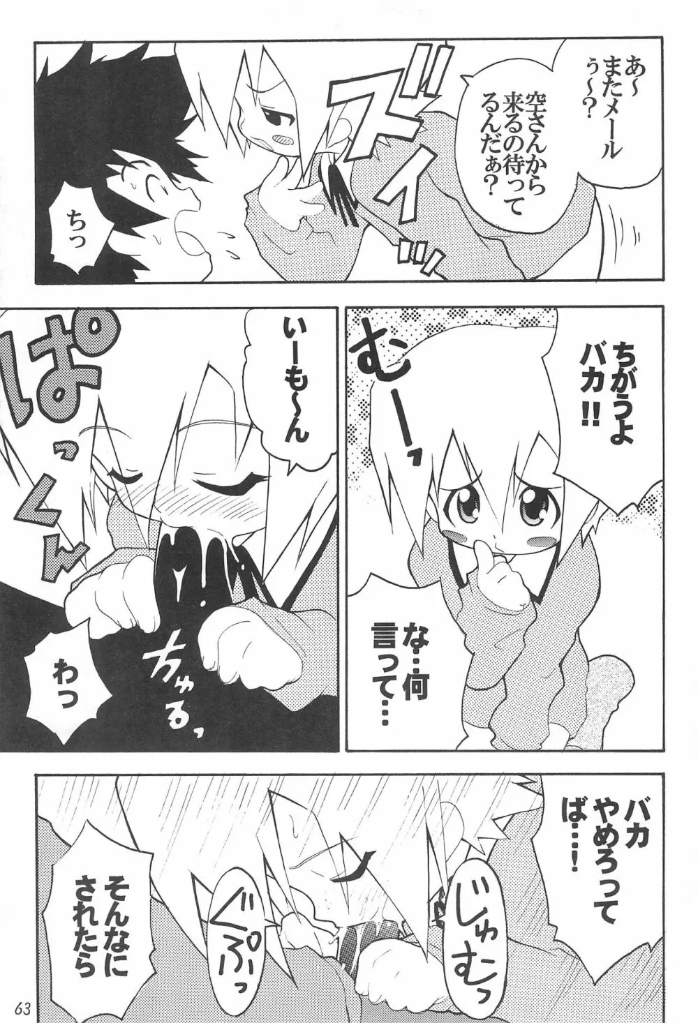 MY FAVOURITE - page63