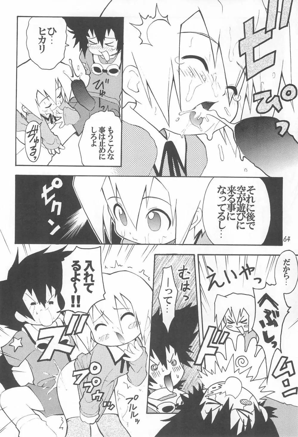 MY FAVOURITE - page64
