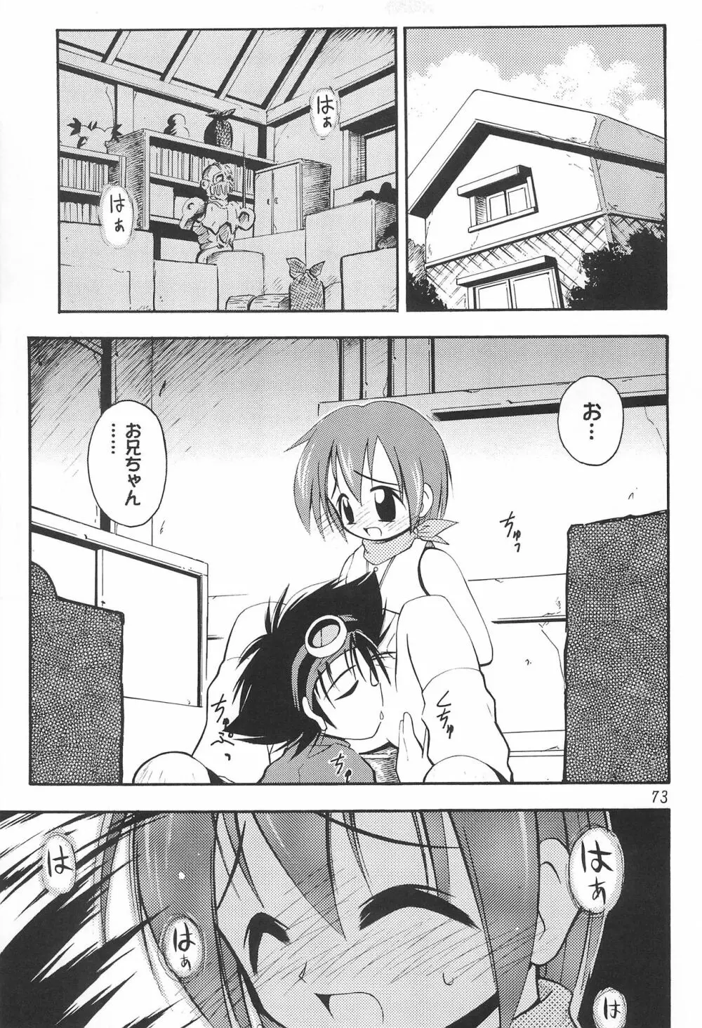 MY FAVOURITE - page73