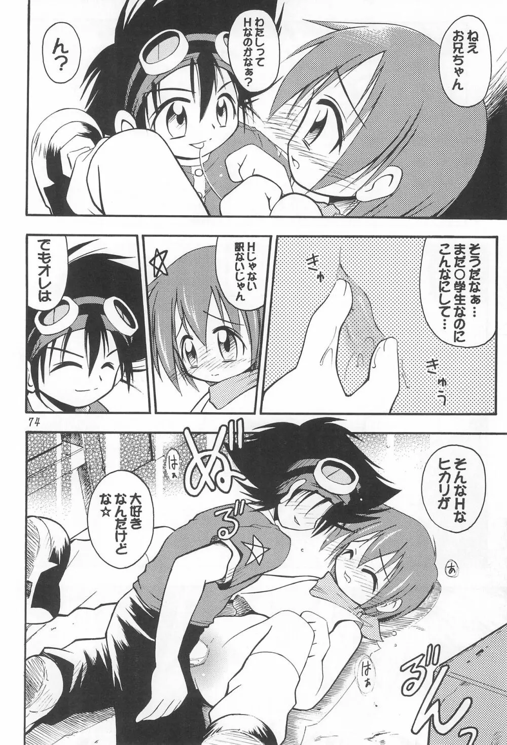 MY FAVOURITE - page74