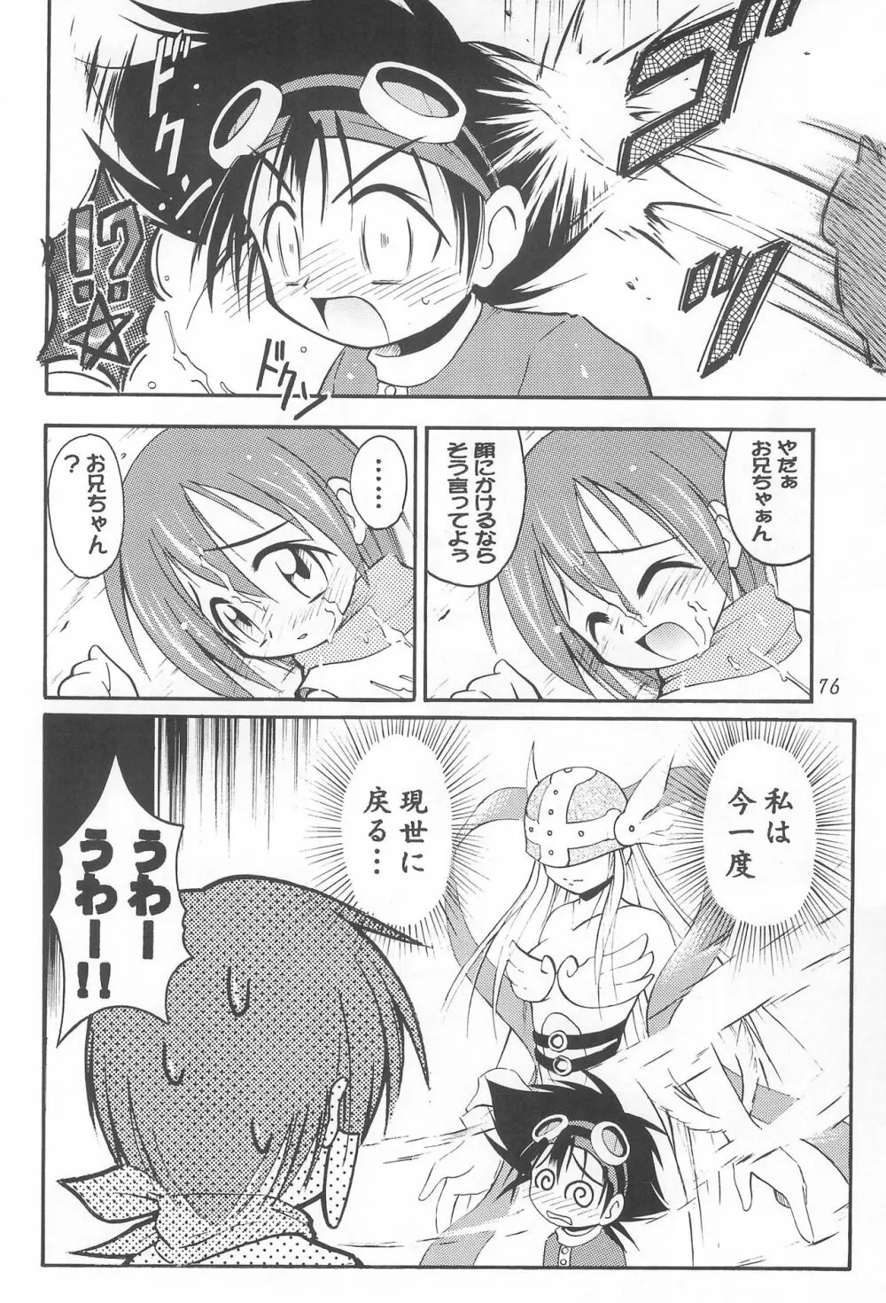 MY FAVOURITE - page76