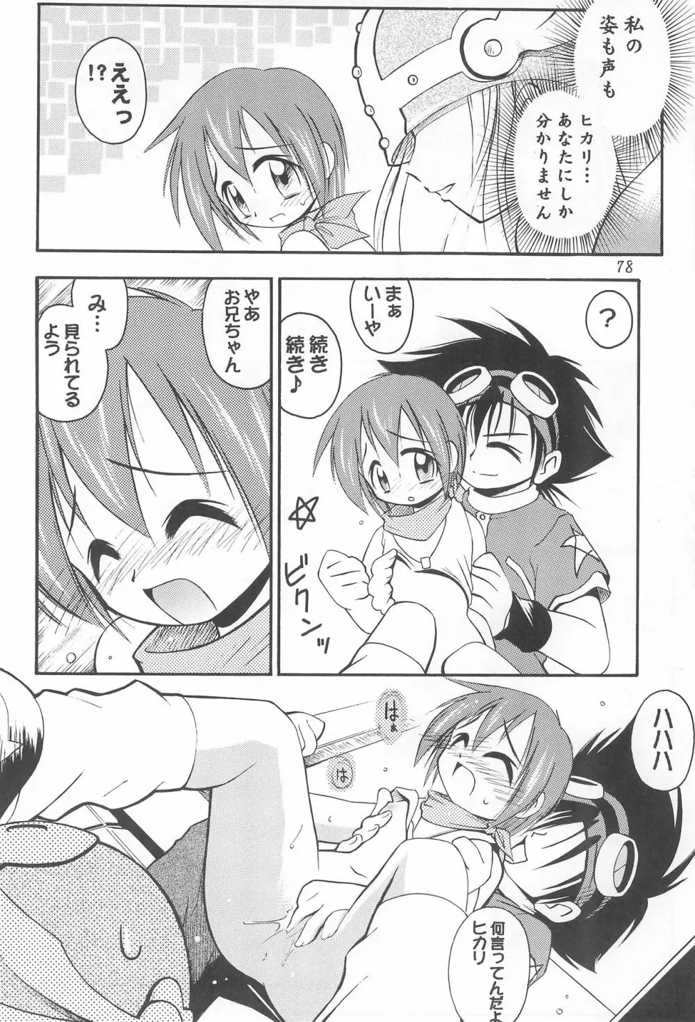 MY FAVOURITE - page78